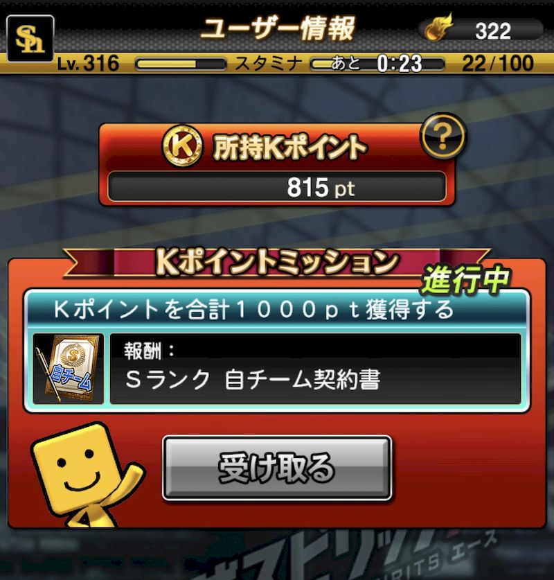 Kポイント使い方