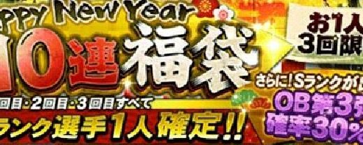 プロスピa ガチャスケジュール21予想 年間全ガチャ一覧 プロ野球スピリッツa 攻略tips