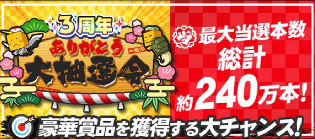 プロスピa アニバーサリーガチャはいつ 無料ガチャとイベント一覧 プロ野球スピリッツa 攻略tips