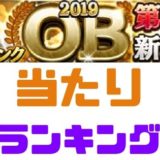 プロスピa 極みにするには 極 の作り方も見てみよう プロ野球スピリッツa 攻略tips