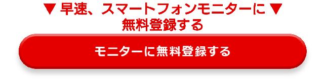 無課金攻略