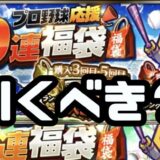プロ野球応援腹部来る引くべき？