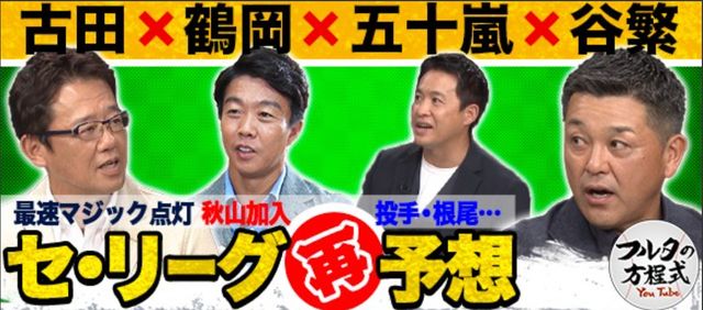 2022セレクションDeNA