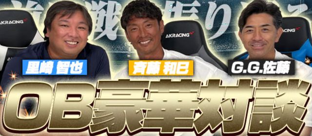 2022セレクション里崎チャンネル