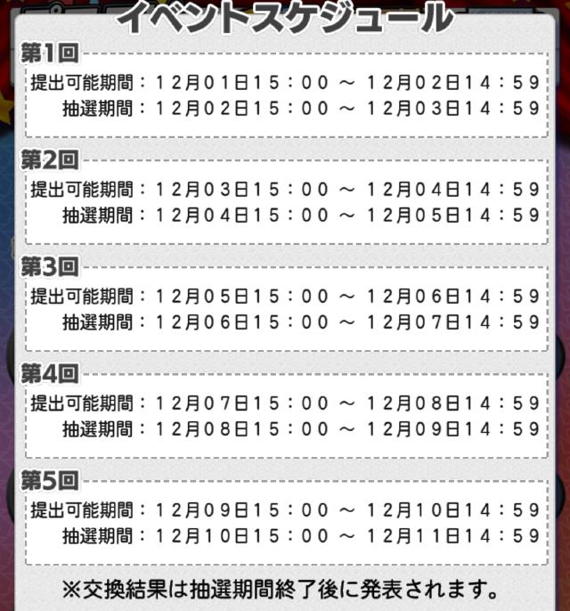 プロスピa プロスピ交換会やるべきか 初心者はスルーの理由 プロ野球スピリッツa 攻略tips