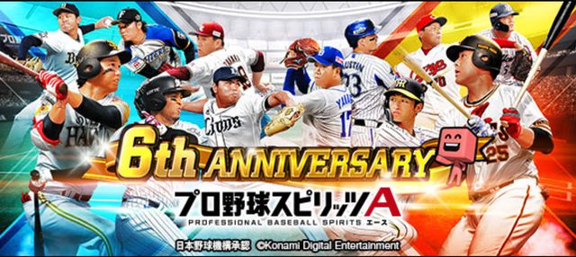 プロスピa ガチャスケジュール22予想 年間全ガチャ一覧 プロ野球スピリッツa 攻略tips