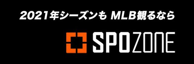 Mlbメジャーリーグー22ライブ中継をネットで見る方法 無料です プロ野球スピリッツa 攻略tips