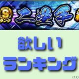 2022シリーズ1Sランク二塁手