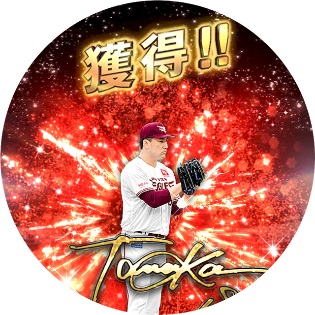 2022アニバーサリー田中1