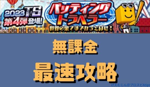 下のソーシャルリンクからフォロー