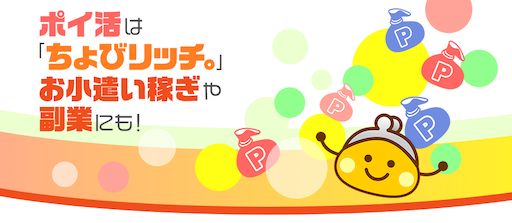 エナジー99999裏ワザちょびリッチ