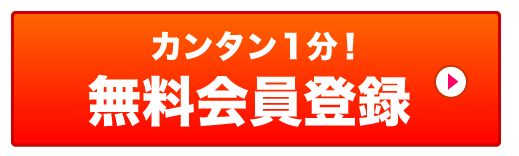 エナジー99999裏ワザちょびリッチ