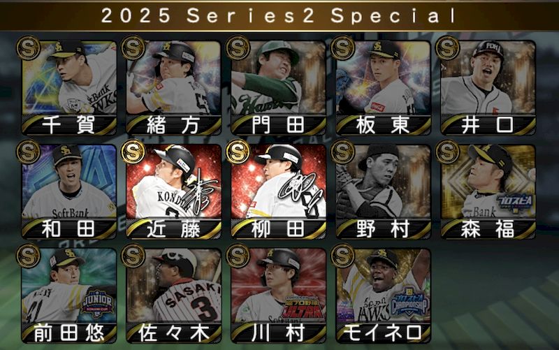 2025スピチャンSランク