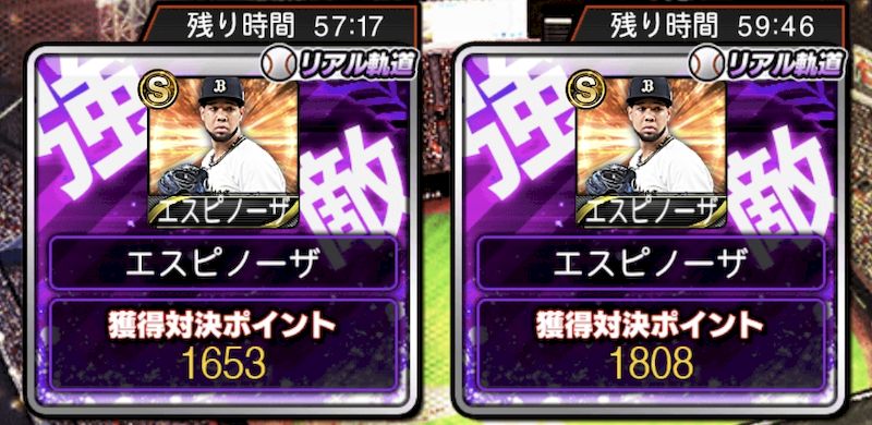 対決カーニバル強敵攻略