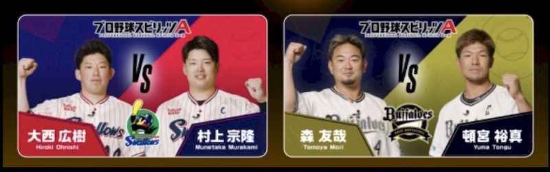 2025エキサイティング登場選手