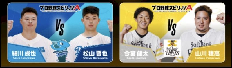 2025エキサイティング登場選手