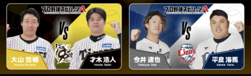 2025エキサイティング登場選手