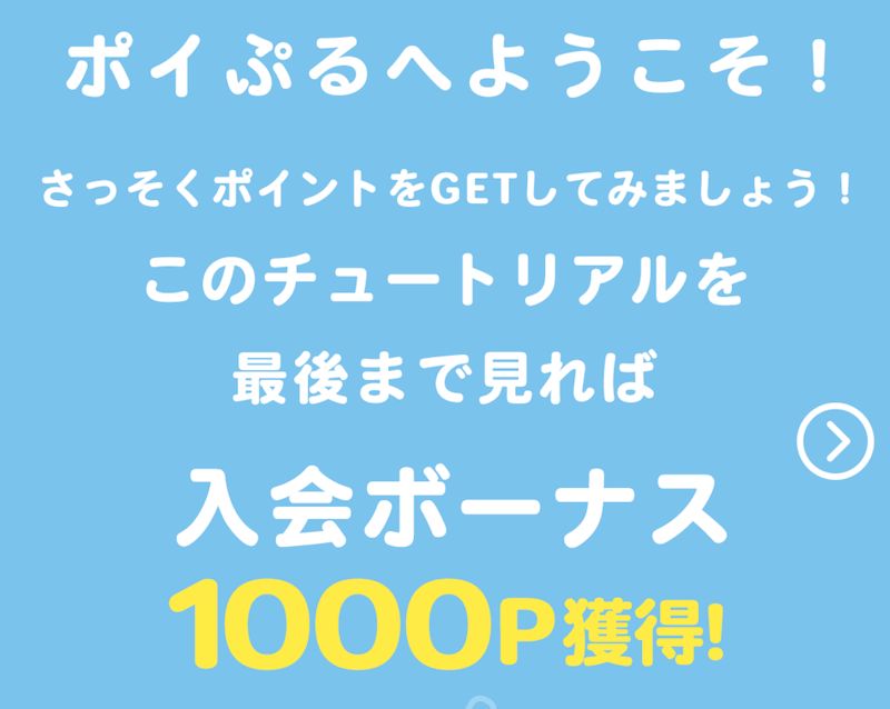 エナジー無料裏ワザ