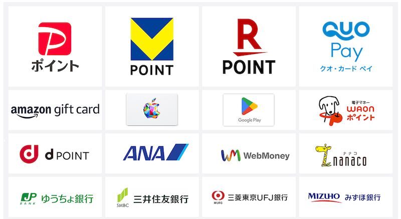 エナジー無料裏ワザポイぷる