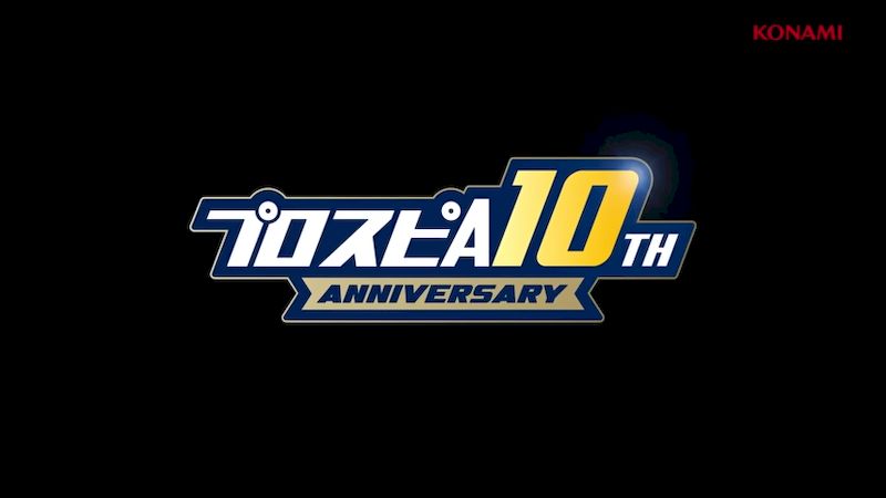 プロスピA2025アニバーサリー