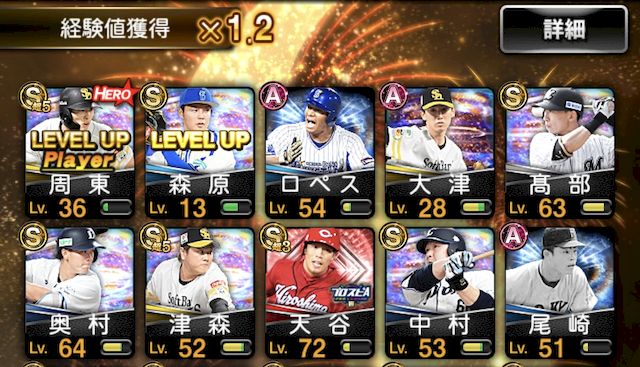 スターロードおすすめオーダーと選手