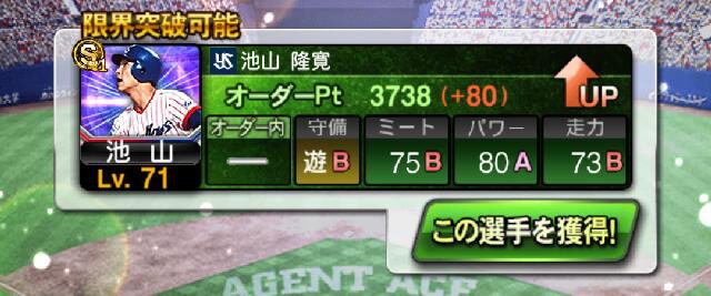 エージェントA攻略