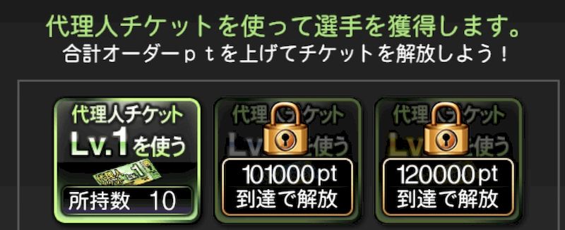 エージェントA攻略代理人解放