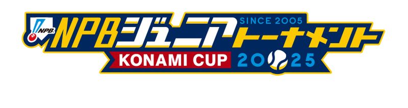 NPBジュニアトーナメント