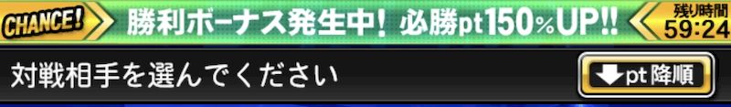 2025必勝アリーナ攻略