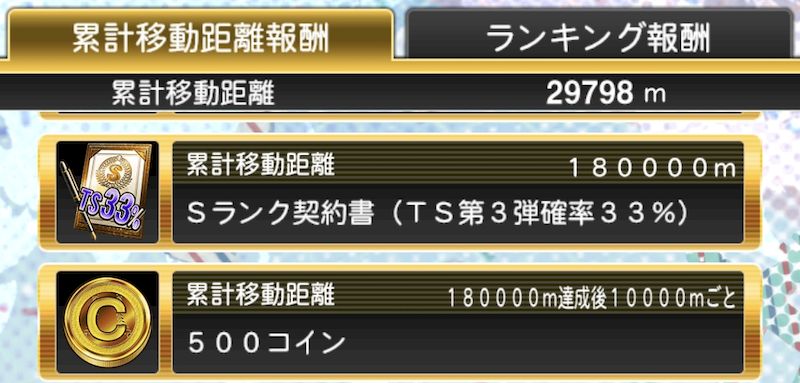 2025バッティングトラベラー累計自然回復