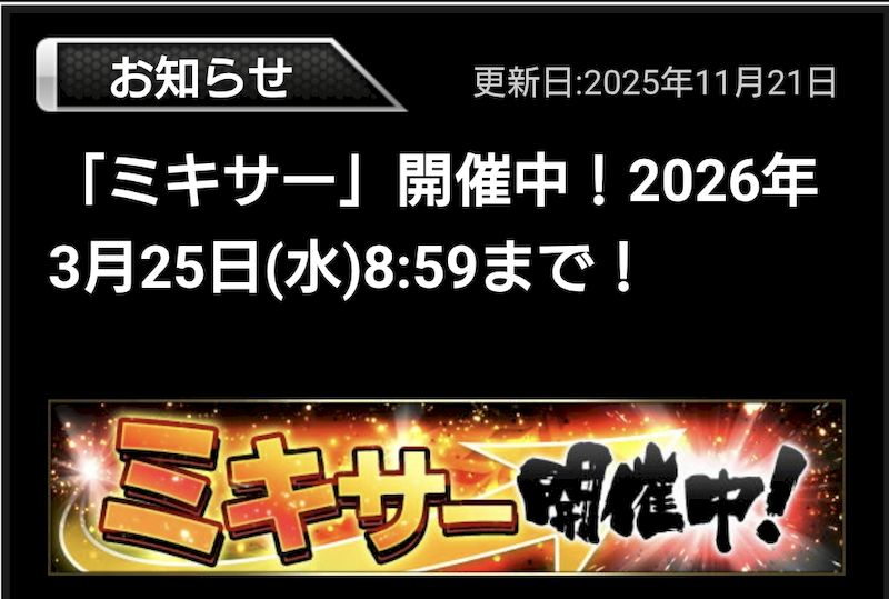 2026グランドオープンいつ