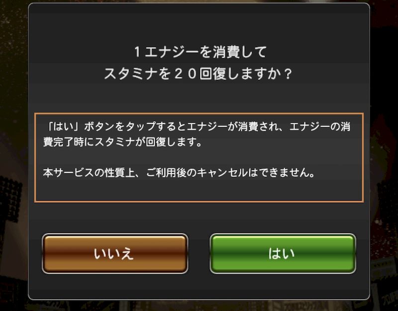 スターロード走るべき？