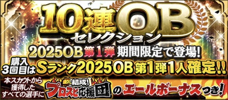 2025OB