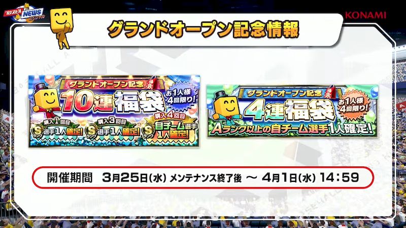 2026グランドオープン福袋