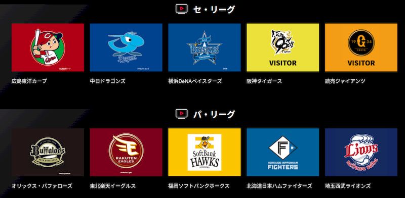 プロ野球ネット中継Jspo