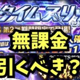 2025TS第2弾引くべき？
