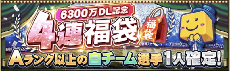 6300万DL4連引くべき？