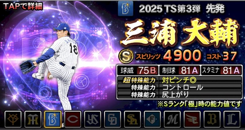 2025TS第3弾引くべき