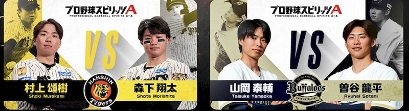 2026エキサイティングプレイヤー登場選手