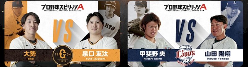 2026エキサイティングプレイヤー登場選手