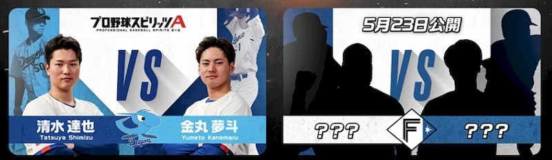2026エキサイティングプレイヤー登場選手