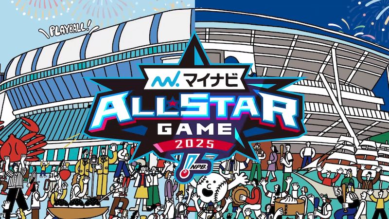 2025マイナビオールスター出場選手