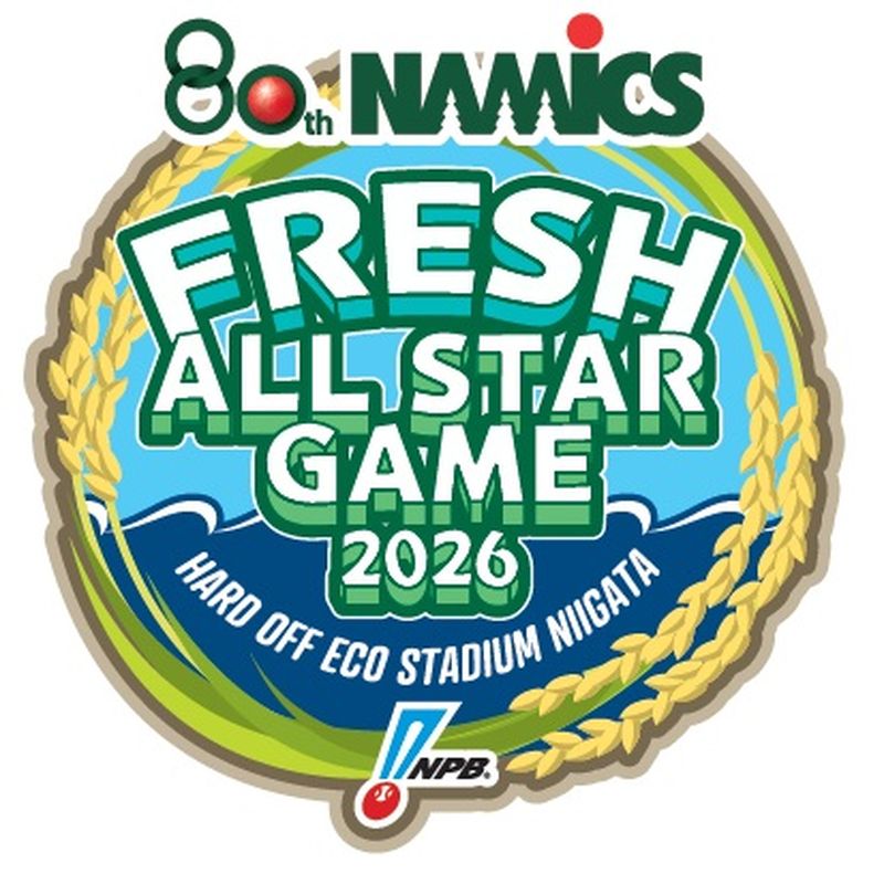 2026フレッシュオールスターゲーム
