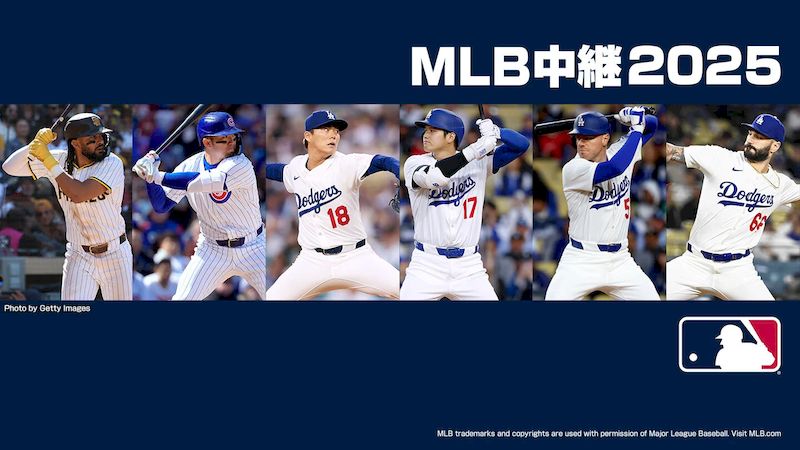 2025MLBワールドシリーズ中継