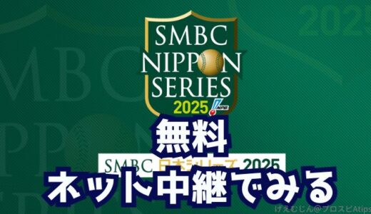下のソーシャルリンクからフォロー