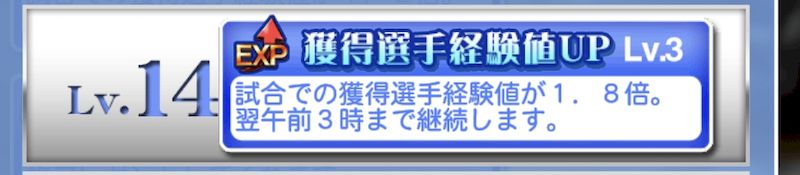 秘書のレベルアップとは？
