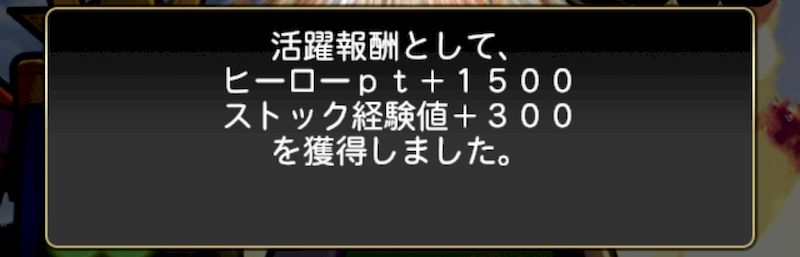 プロスピヒーローズ自動自操作