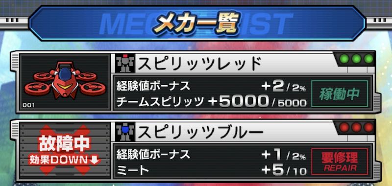 プロスピヒーローズ故障中修理