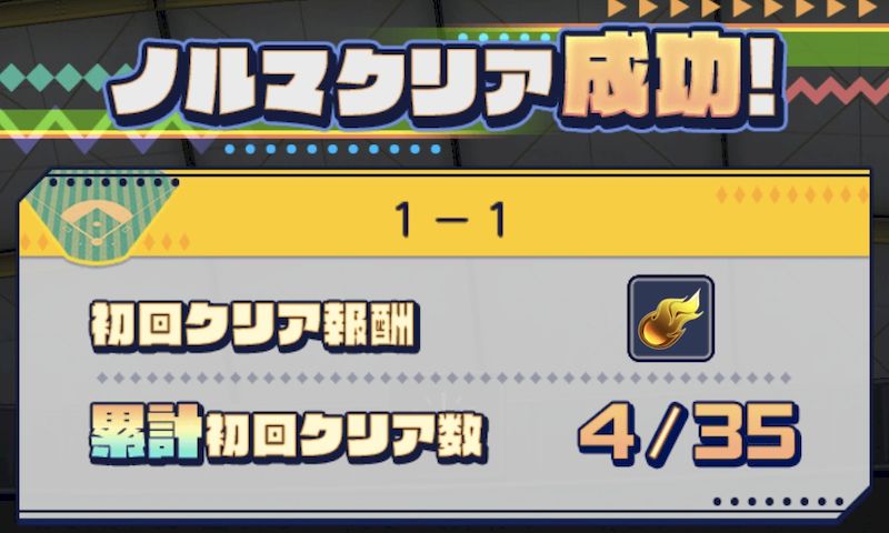 野球盤攻略のコツ