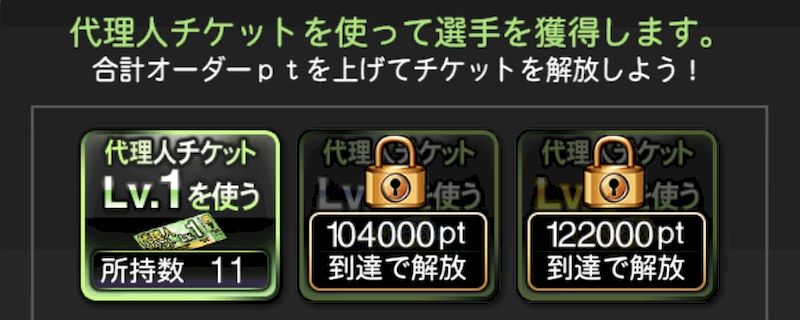 エージェントA攻略代理人Lv